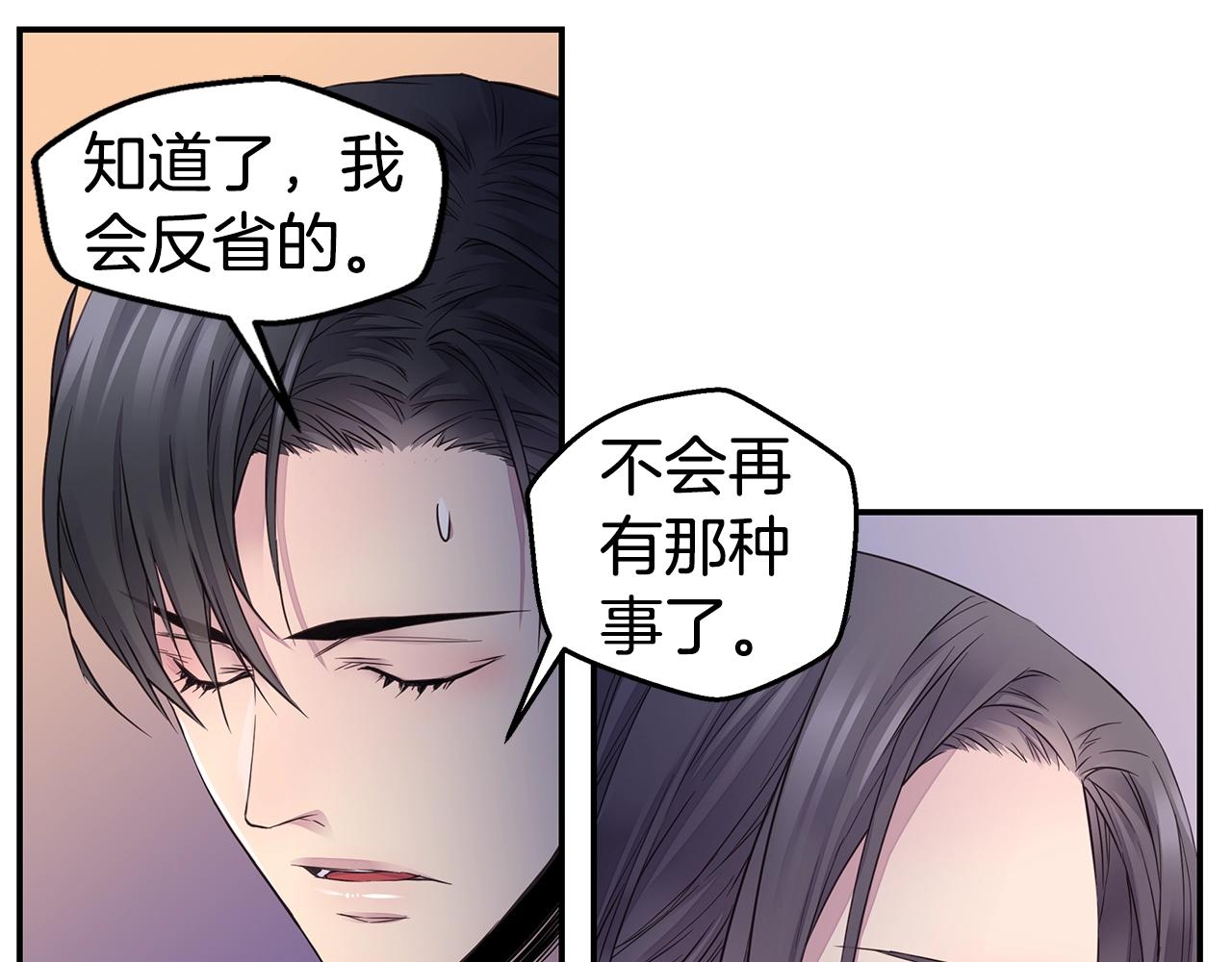 第32话 隐瞒?86