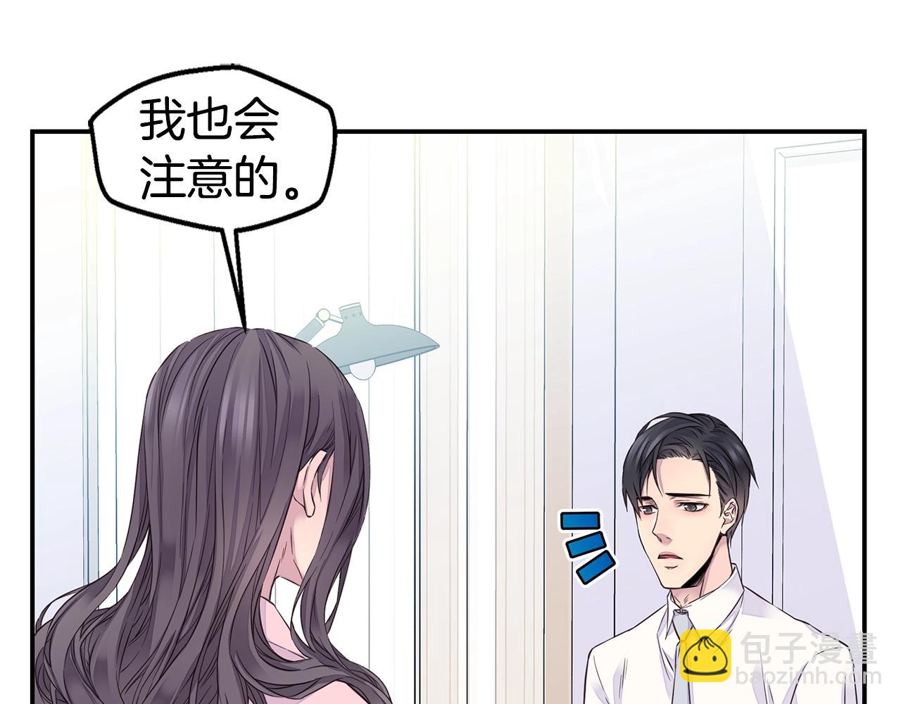 第32话 隐瞒?88
