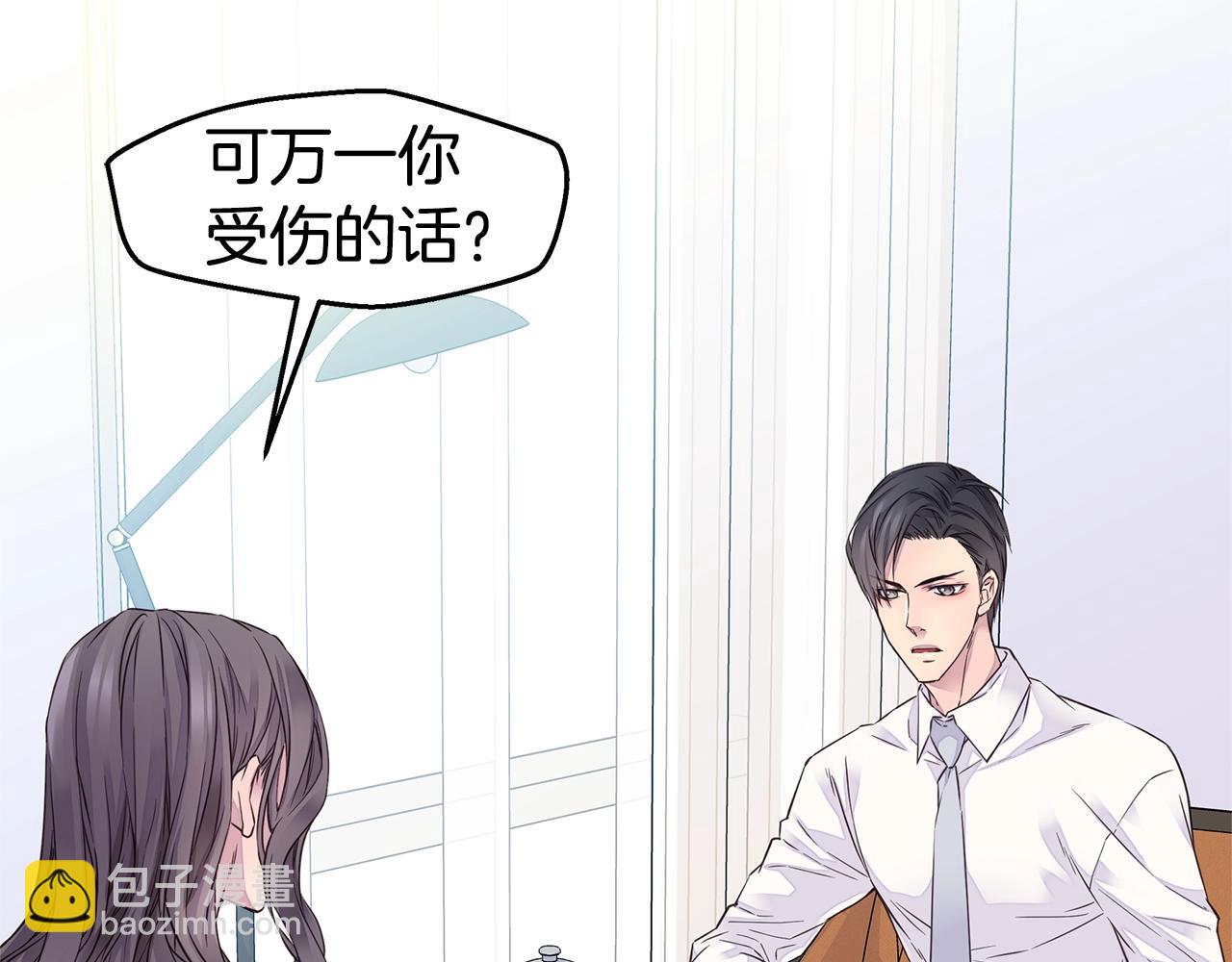 第32话 隐瞒?94