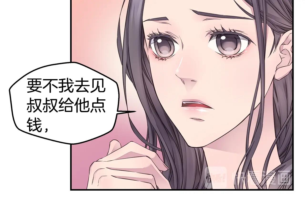 第41话 阴险的叔叔106