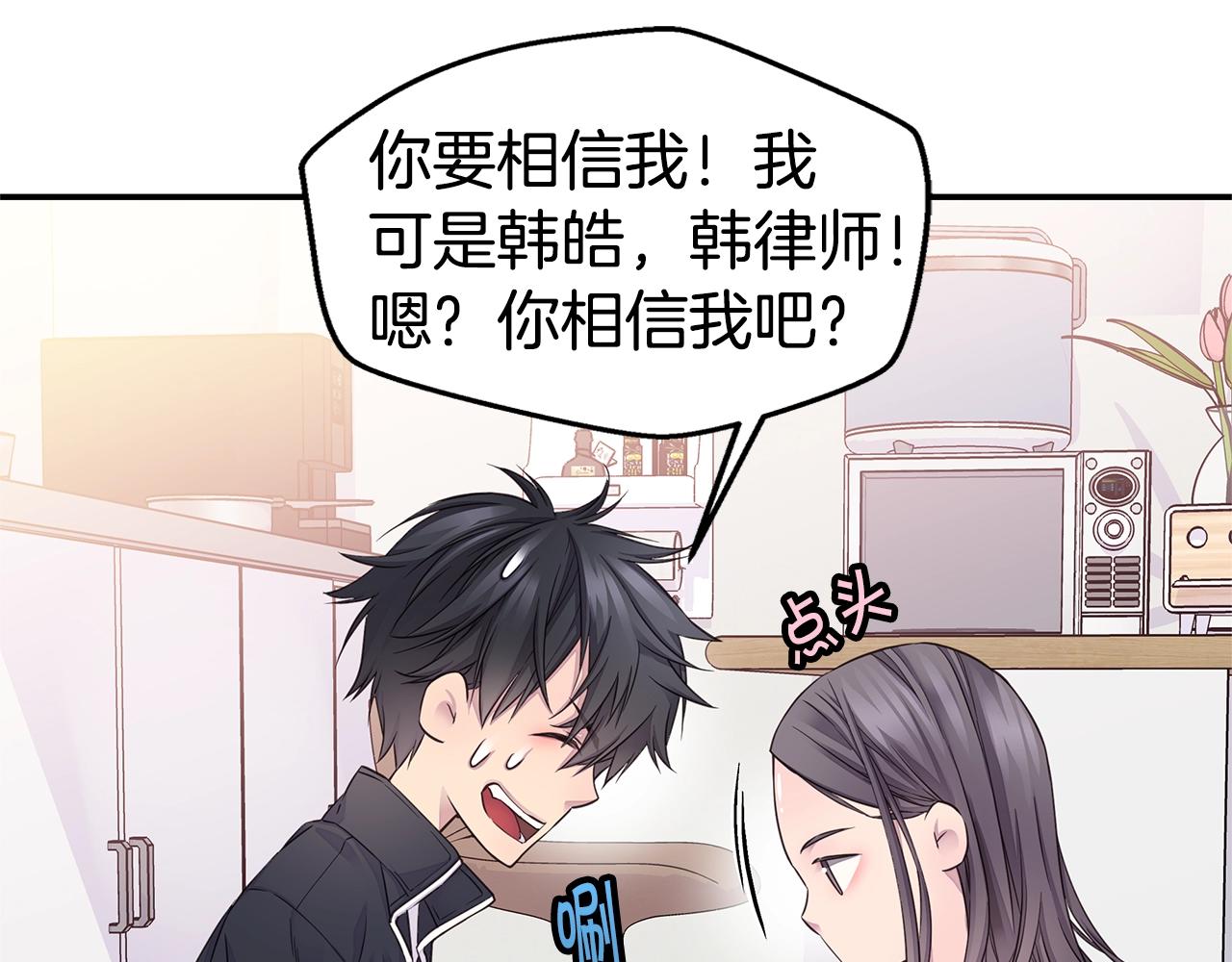 第41话 阴险的叔叔115