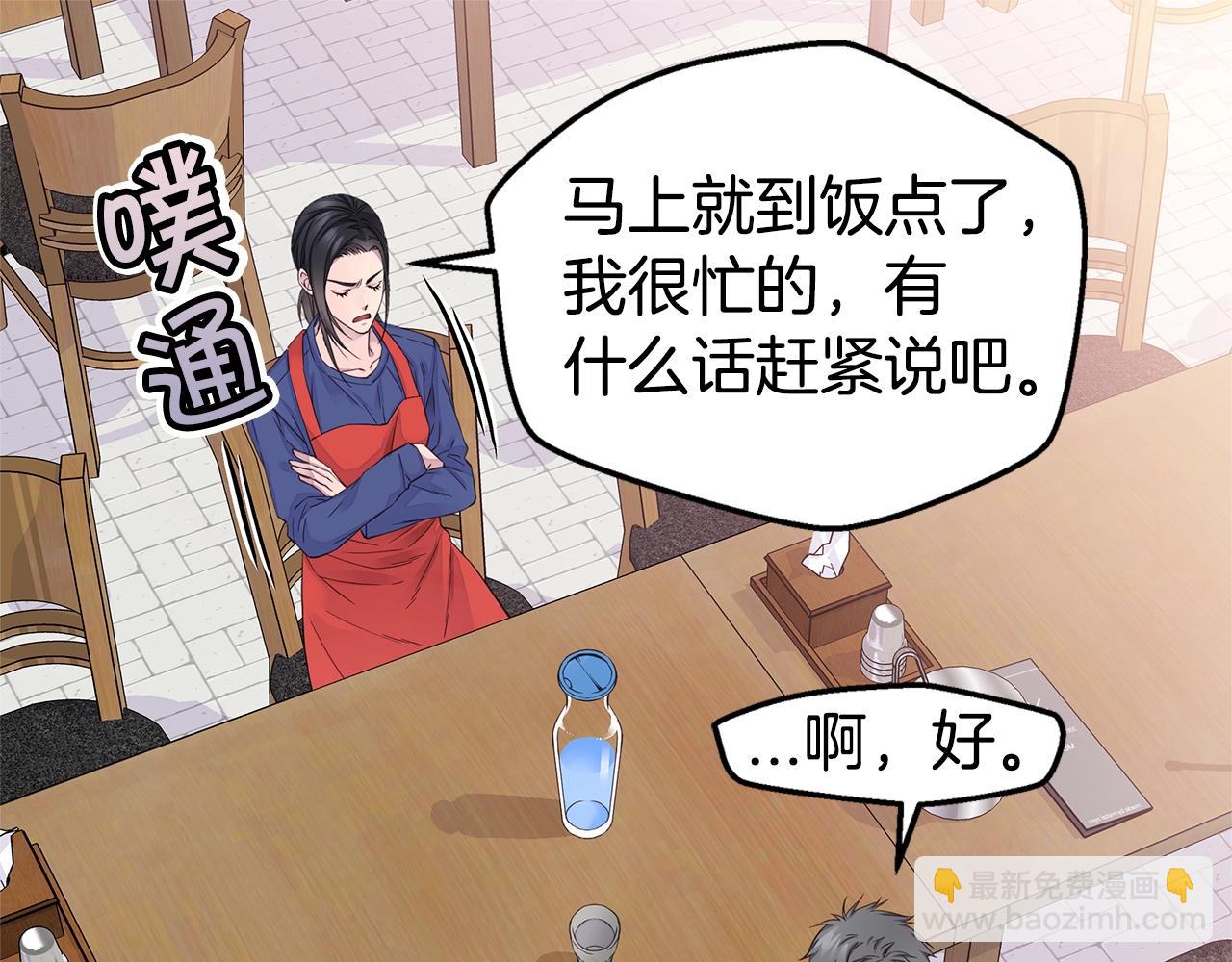 第41话 阴险的叔叔12