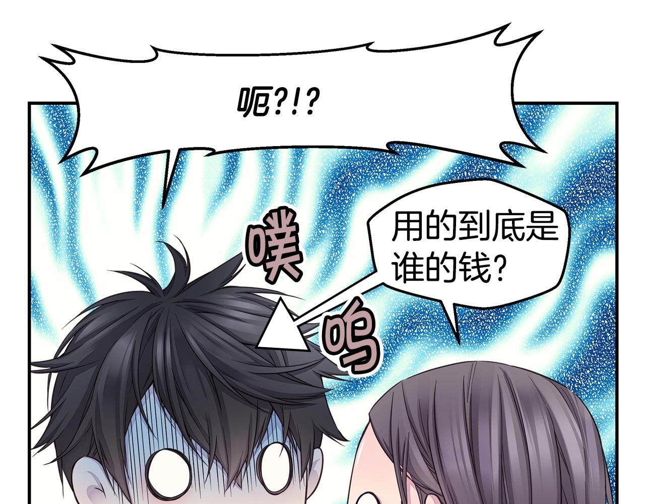 第41话 阴险的叔叔121