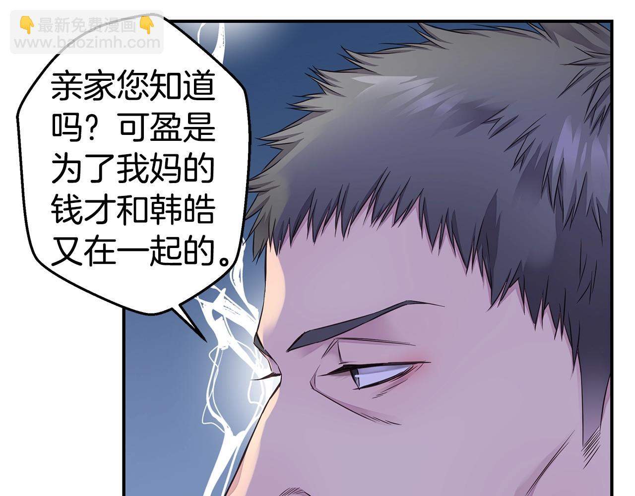 第41话 阴险的叔叔14