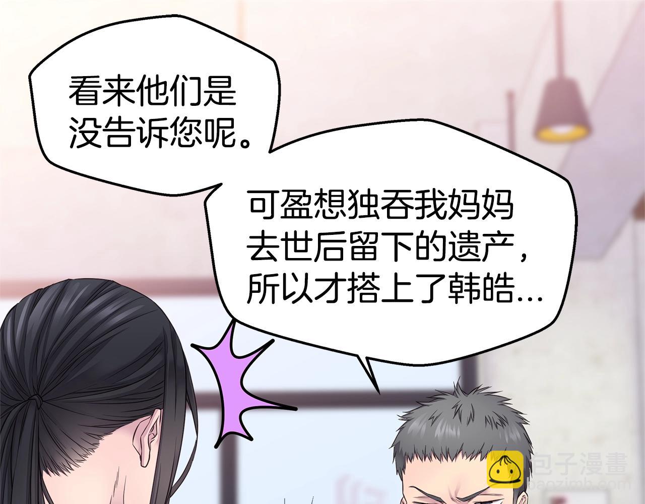 第41话 阴险的叔叔18