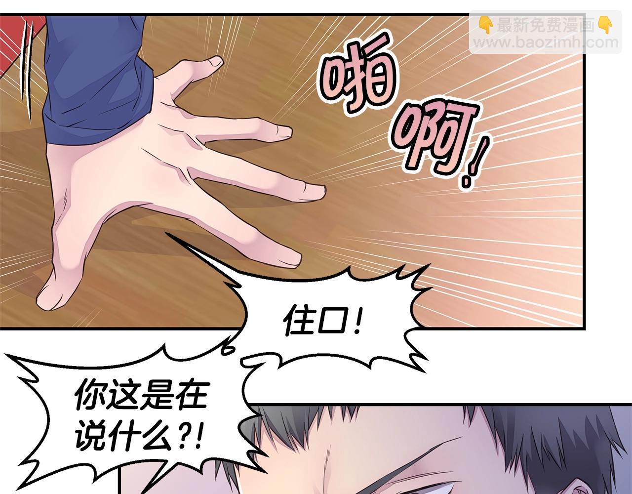 第41话 阴险的叔叔20