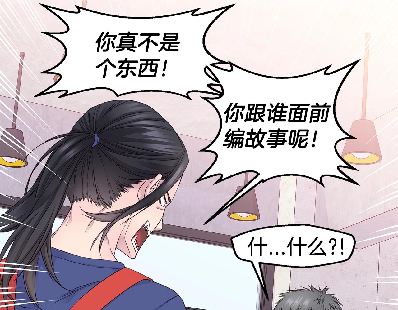 第41话 阴险的叔叔28