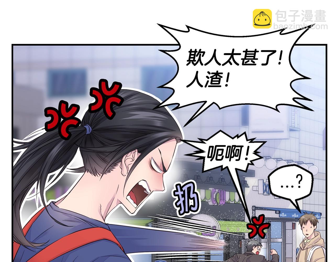 第41话 阴险的叔叔40