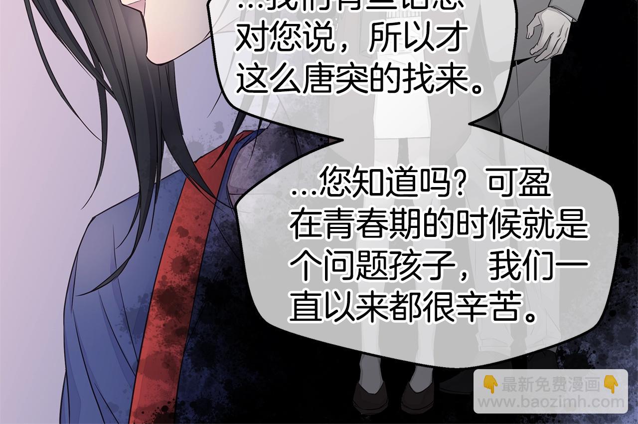 第41话 阴险的叔叔45