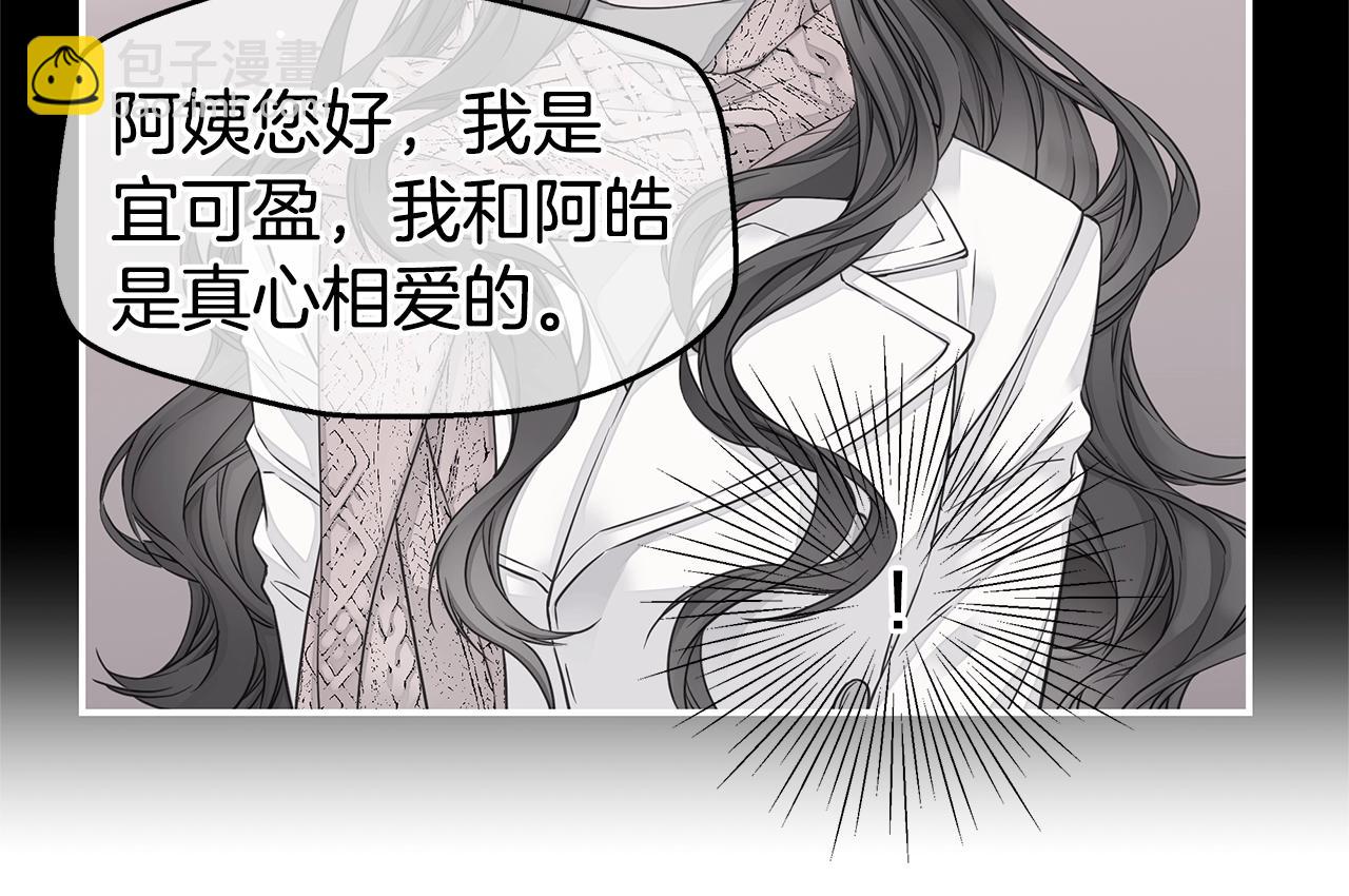 第41话 阴险的叔叔54