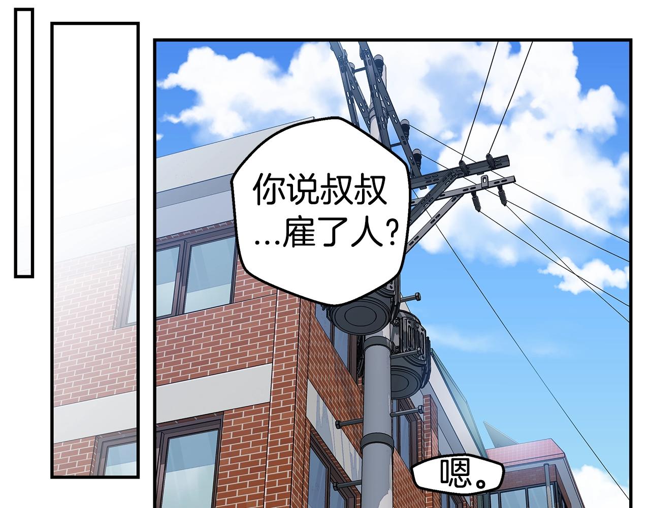 第41话 阴险的叔叔57
