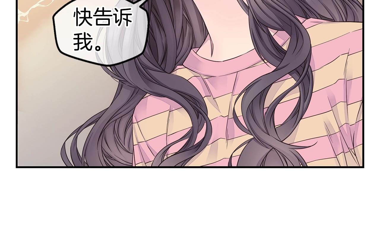 第41话 阴险的叔叔60