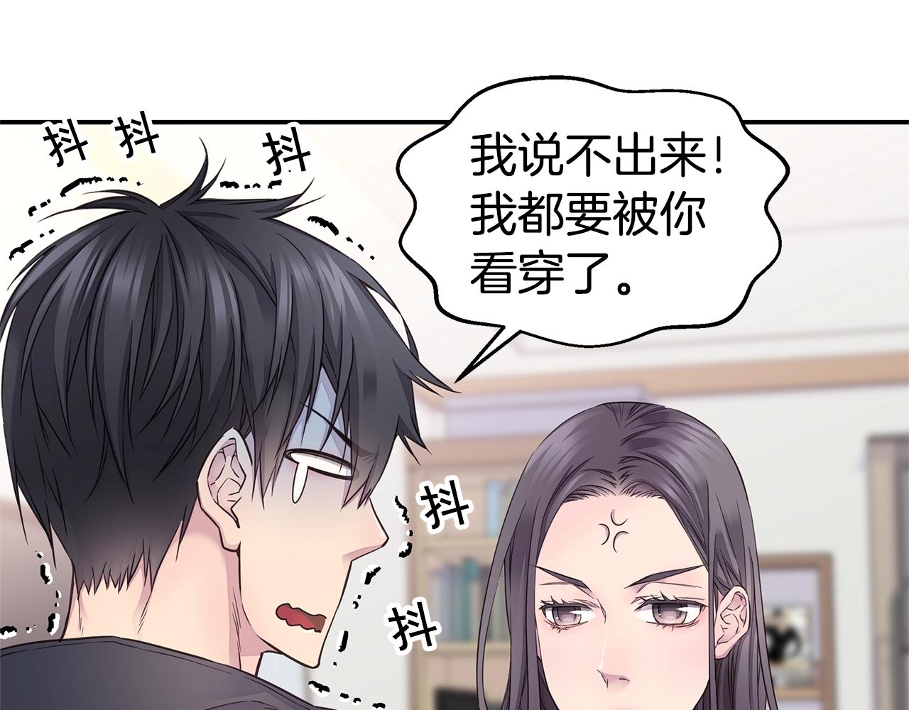 第41话 阴险的叔叔61