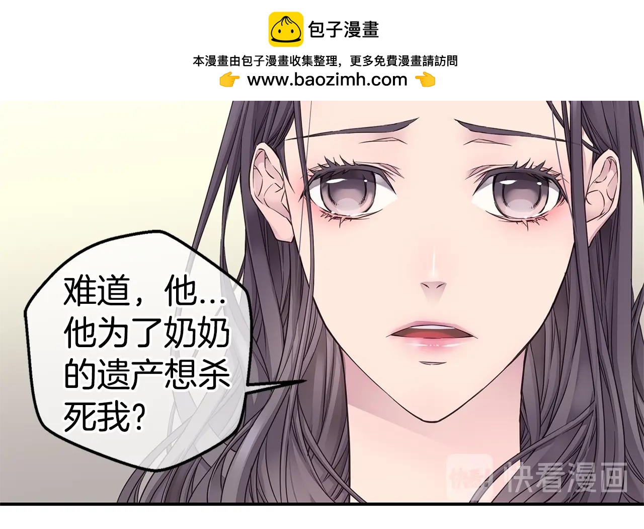 第41话 阴险的叔叔66