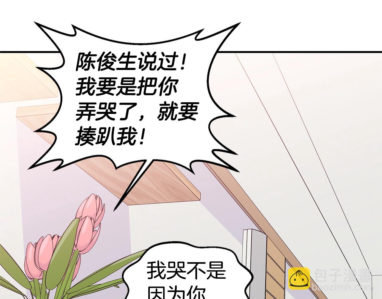 第41话 阴险的叔叔73