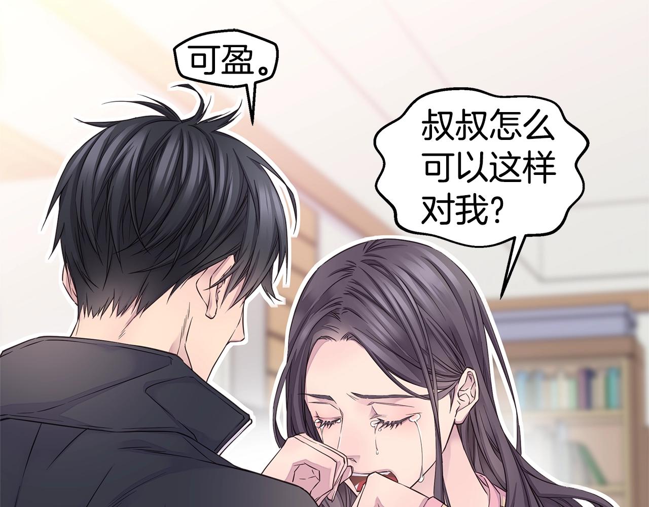 第41话 阴险的叔叔75