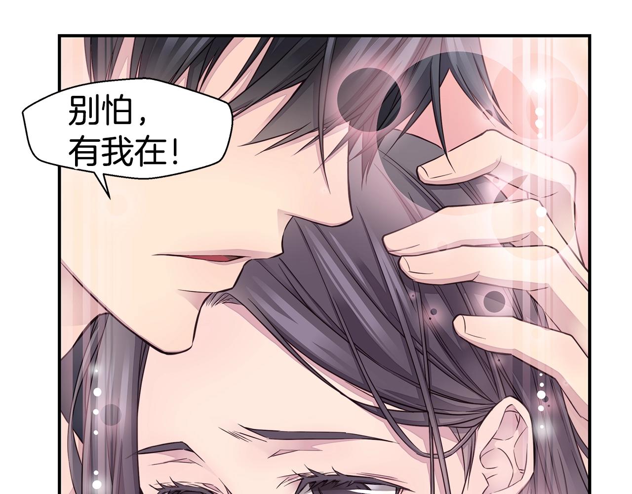 第41话 阴险的叔叔85