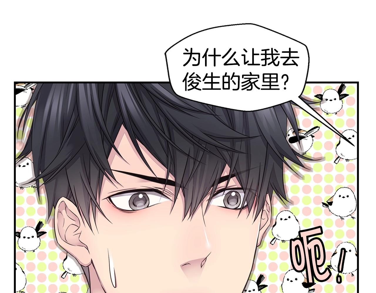 第41话 阴险的叔叔95