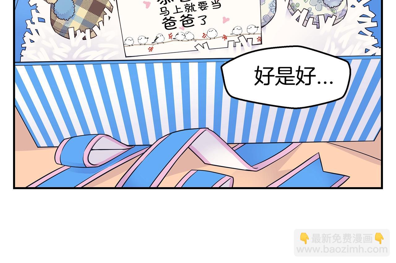 第47话 两个宝宝👶37