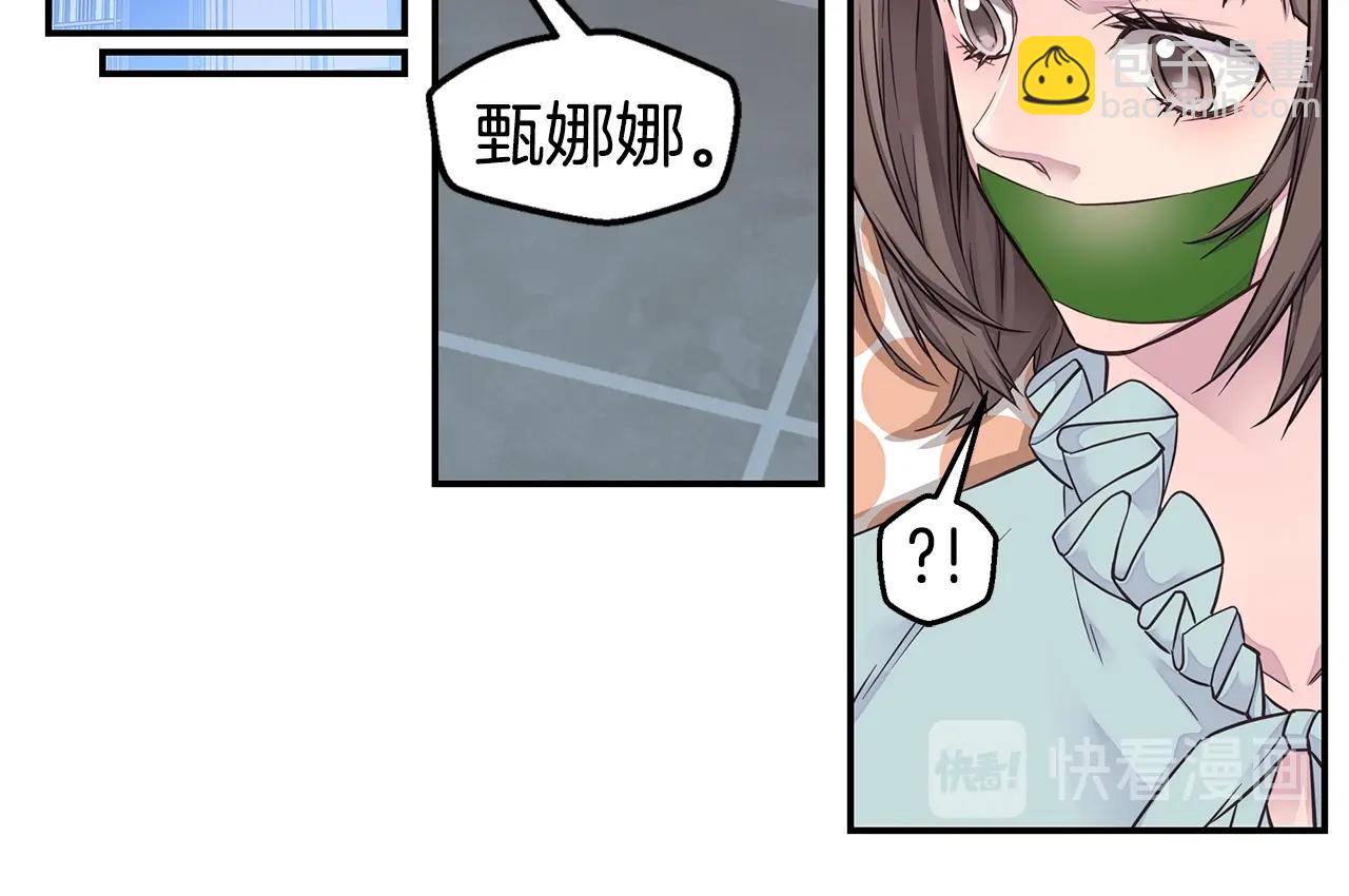 第51话 绝不饶你101