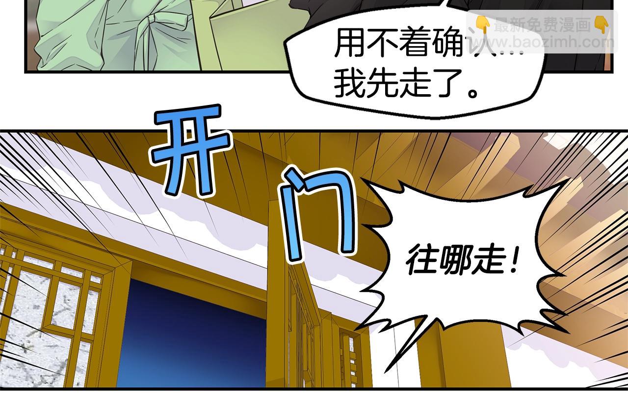 第51话 绝不饶你121