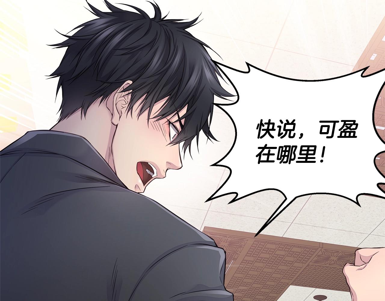 第51话 绝不饶你122