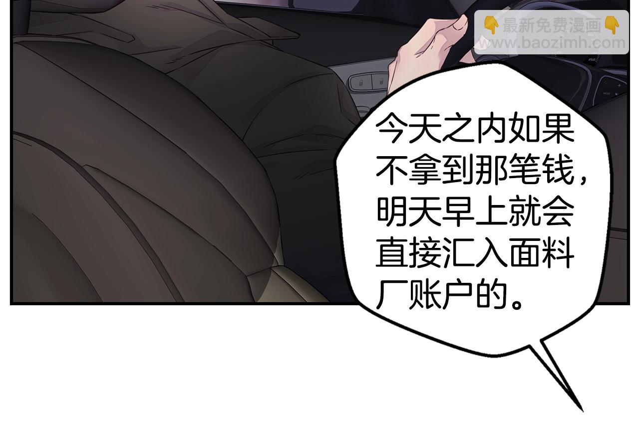 第51话 绝不饶你21