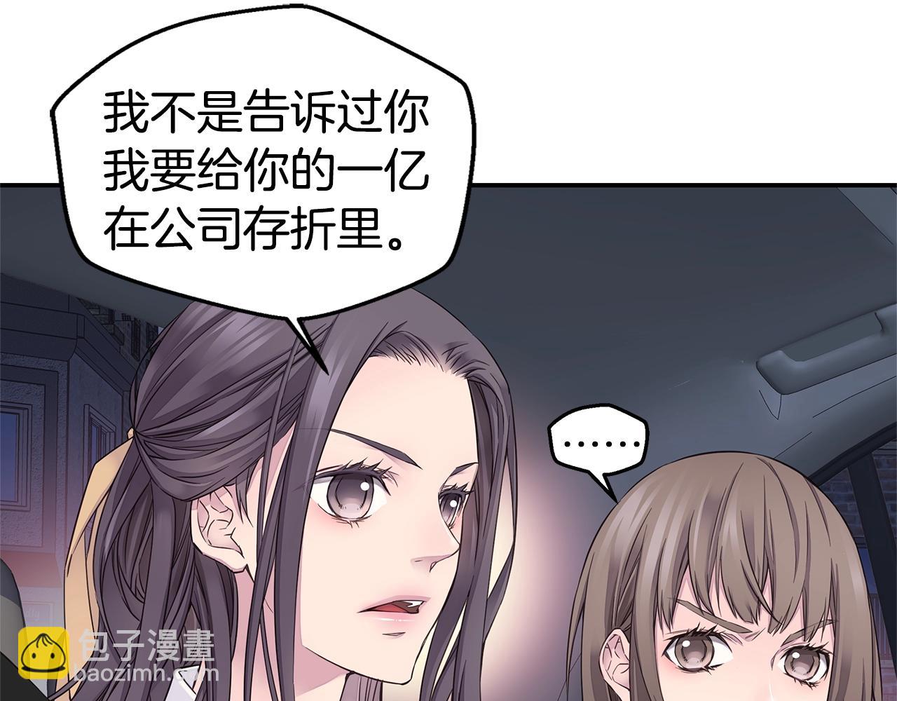 第51话 绝不饶你22