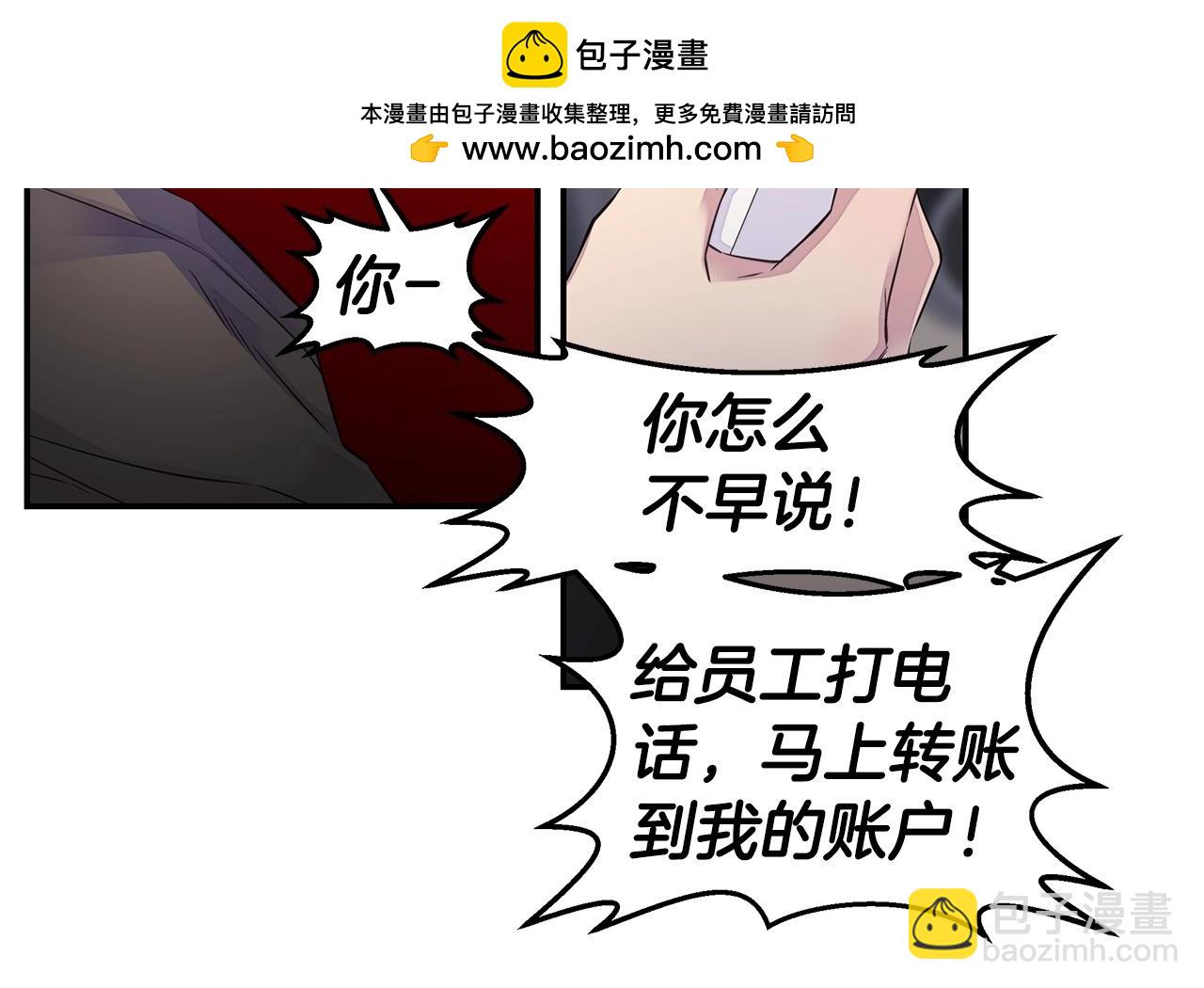 第51话 绝不饶你25