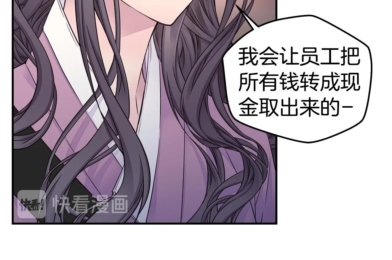 第51话 绝不饶你29