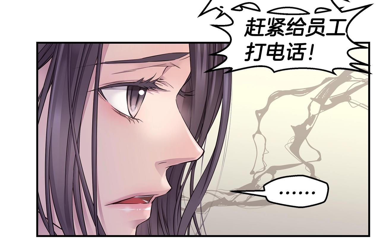 第51话 绝不饶你33