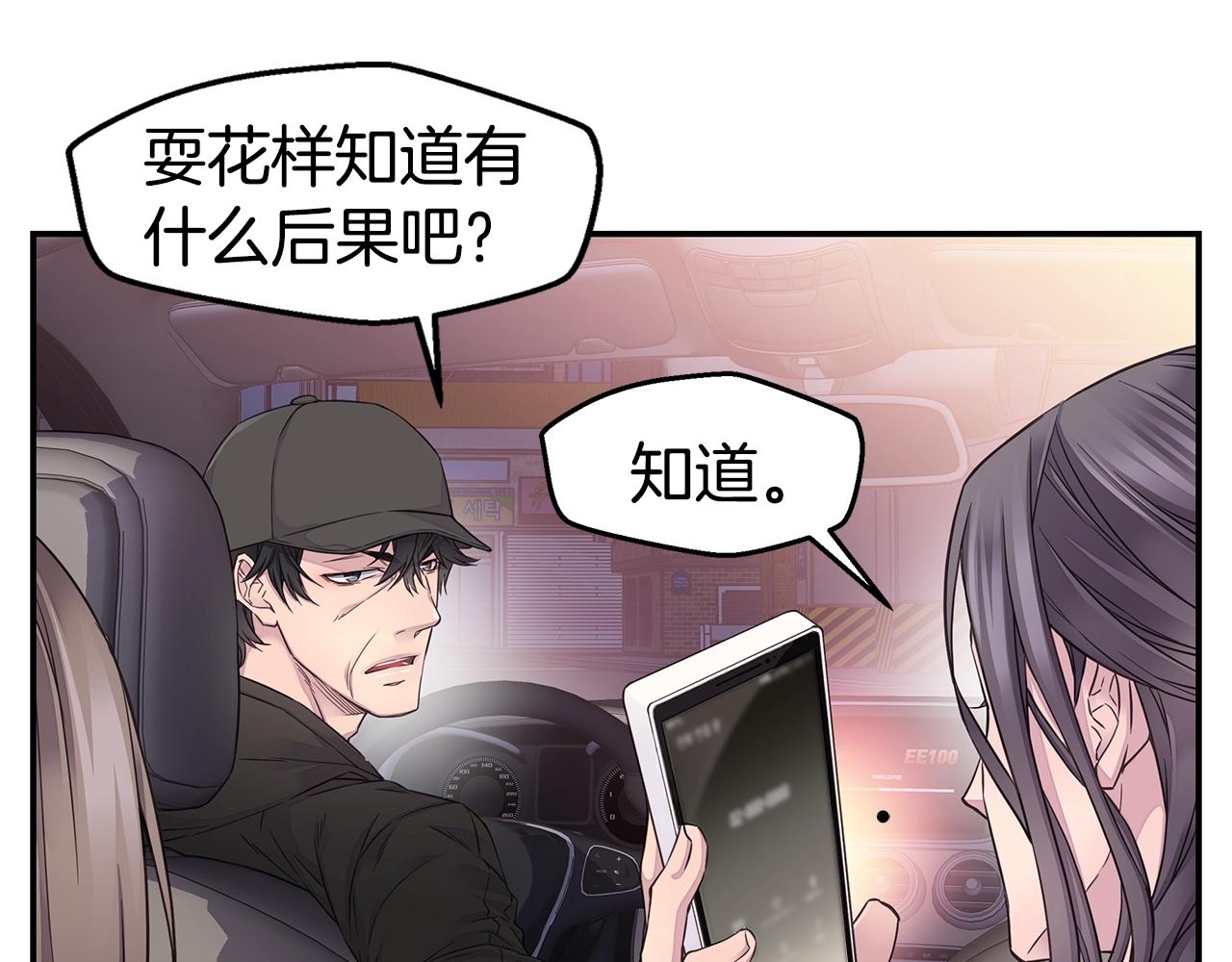 第51话 绝不饶你36