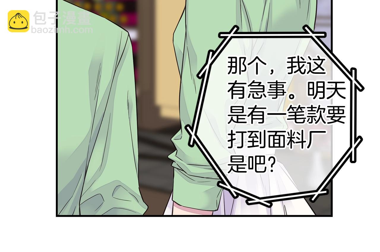 第51话 绝不饶你39