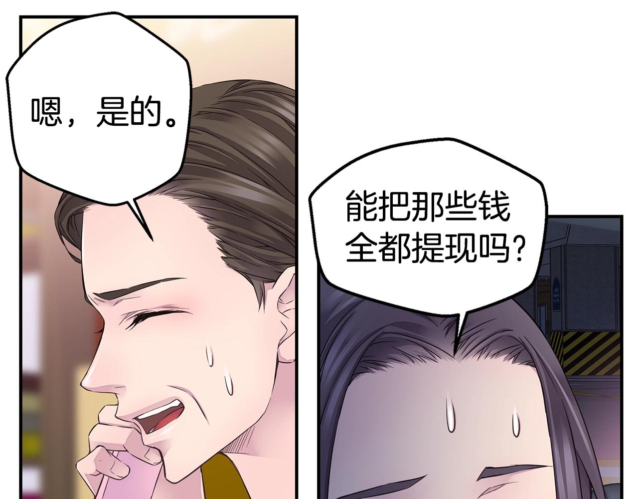 第51话 绝不饶你40