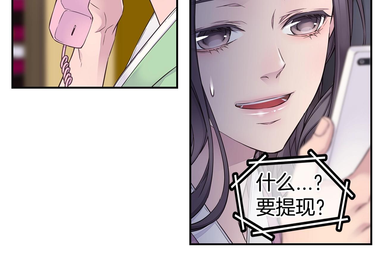 第51话 绝不饶你41