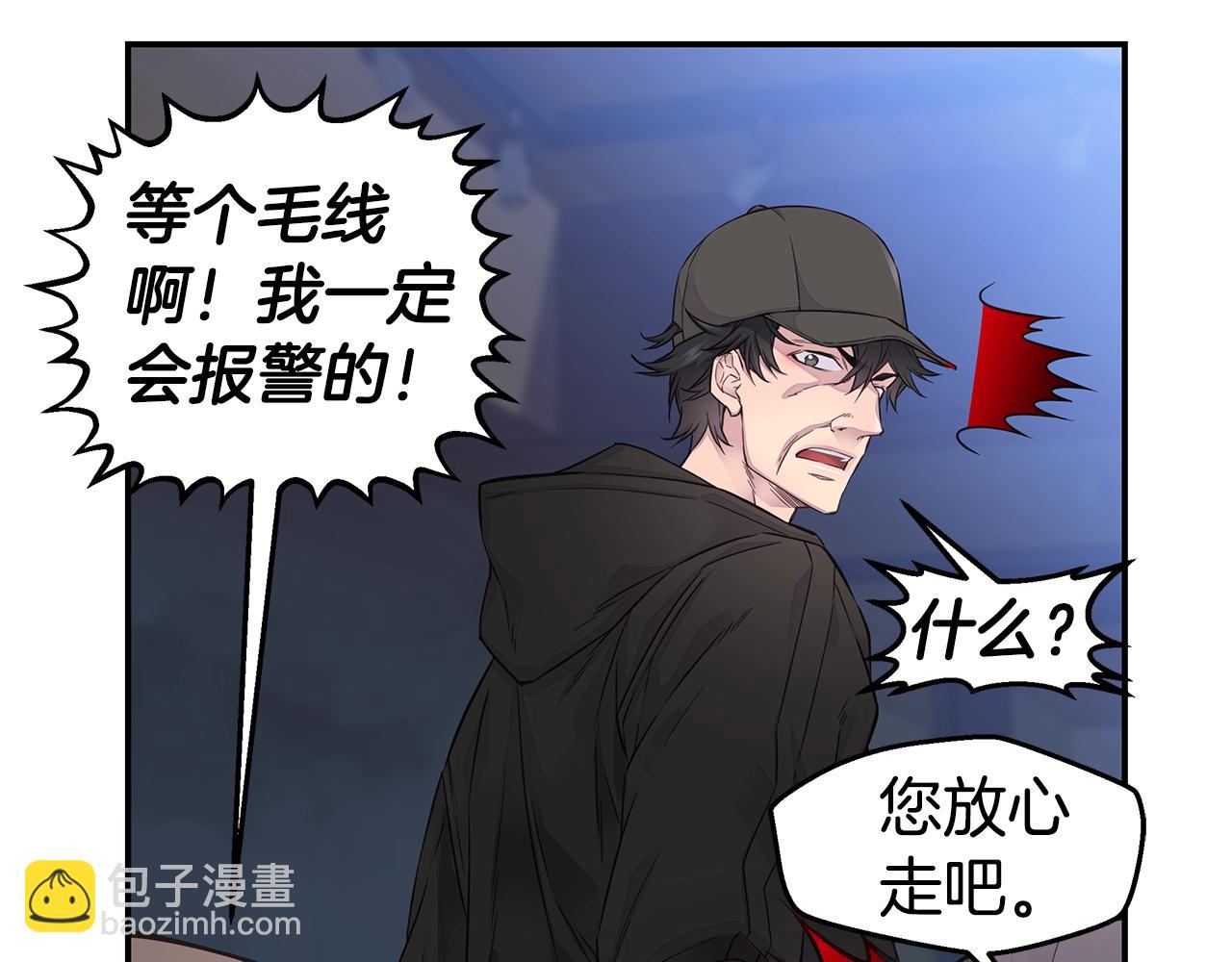 第51话 绝不饶你76
