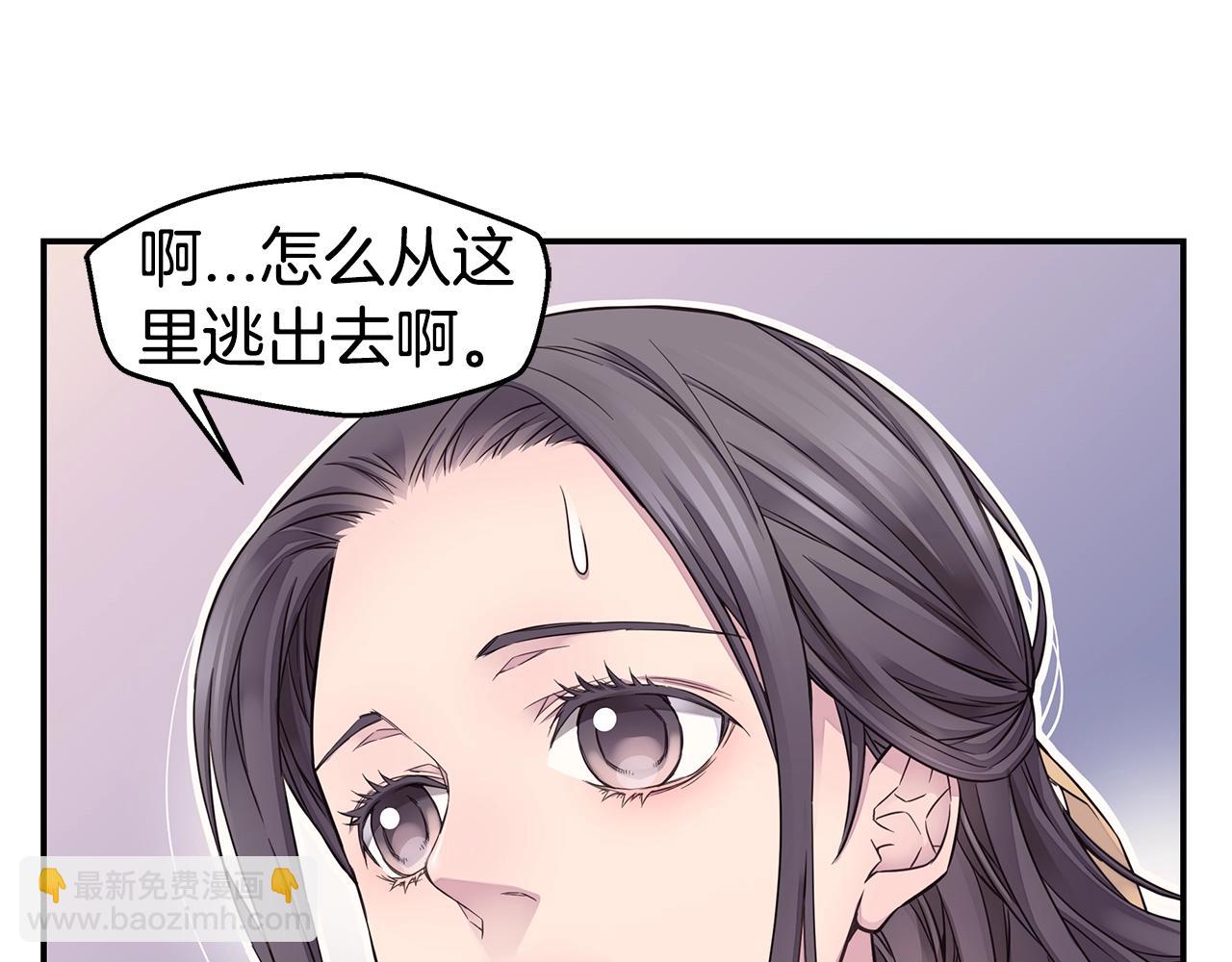 第51话 绝不饶你88