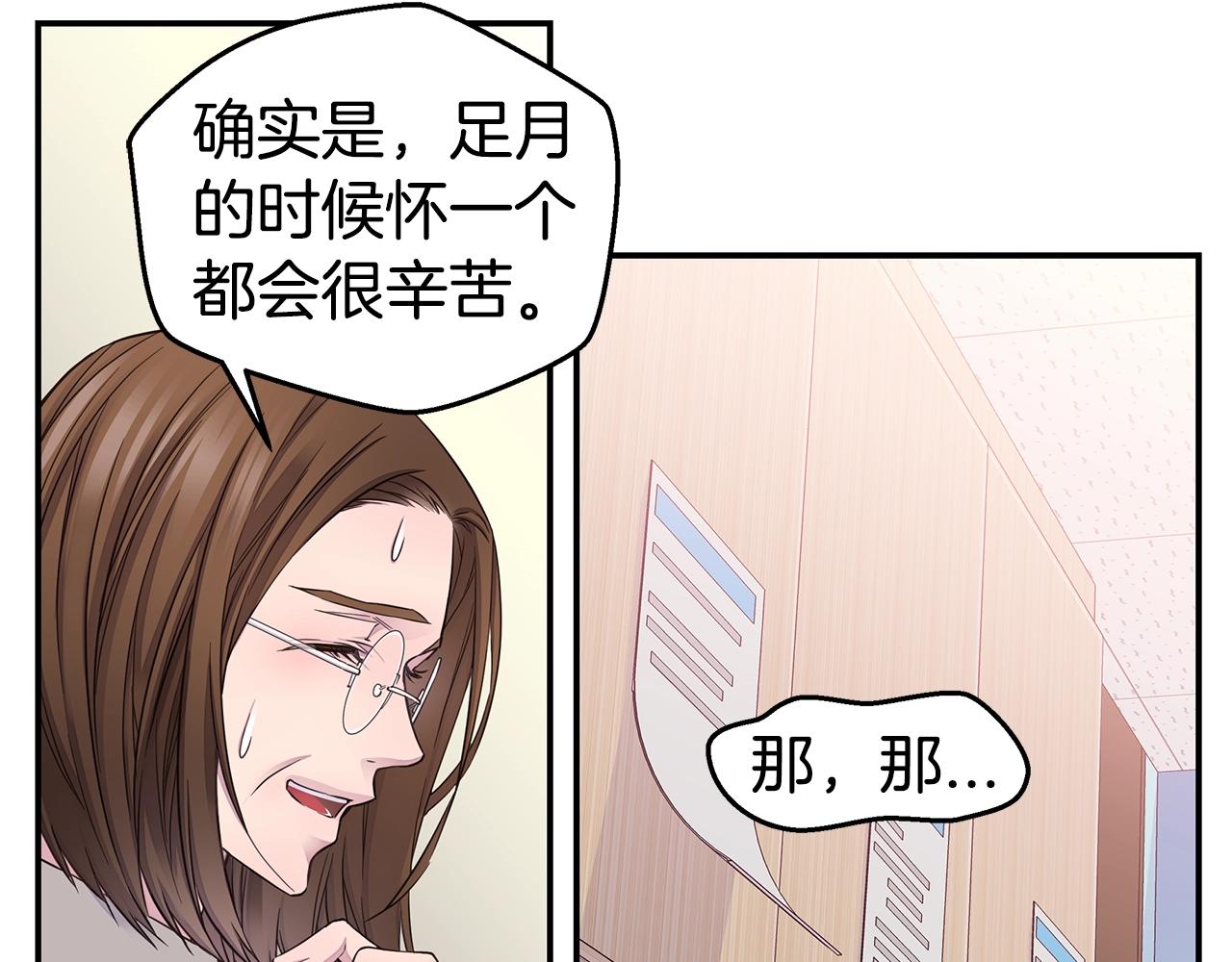 第53话 三胞胎116