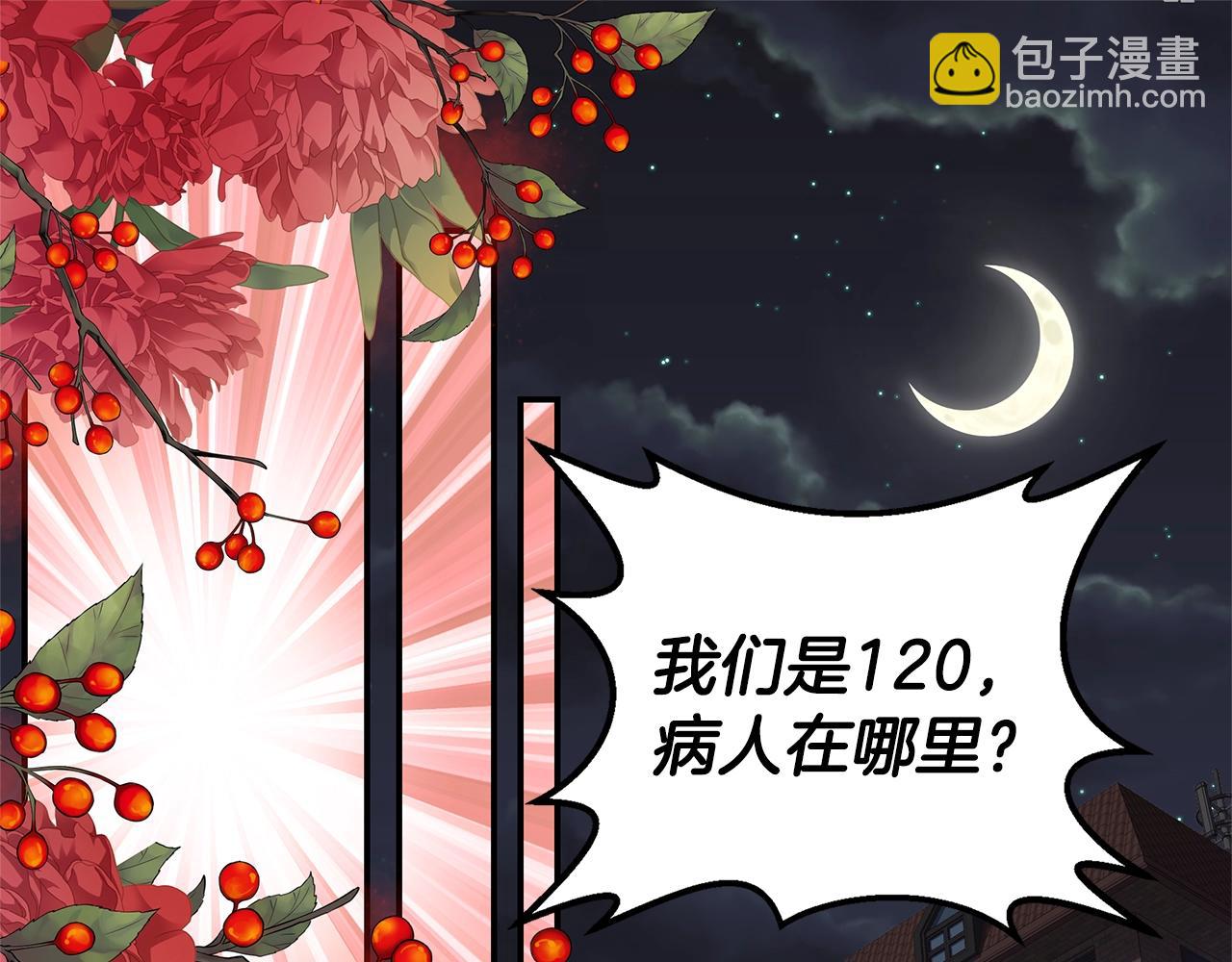 第53话 三胞胎46