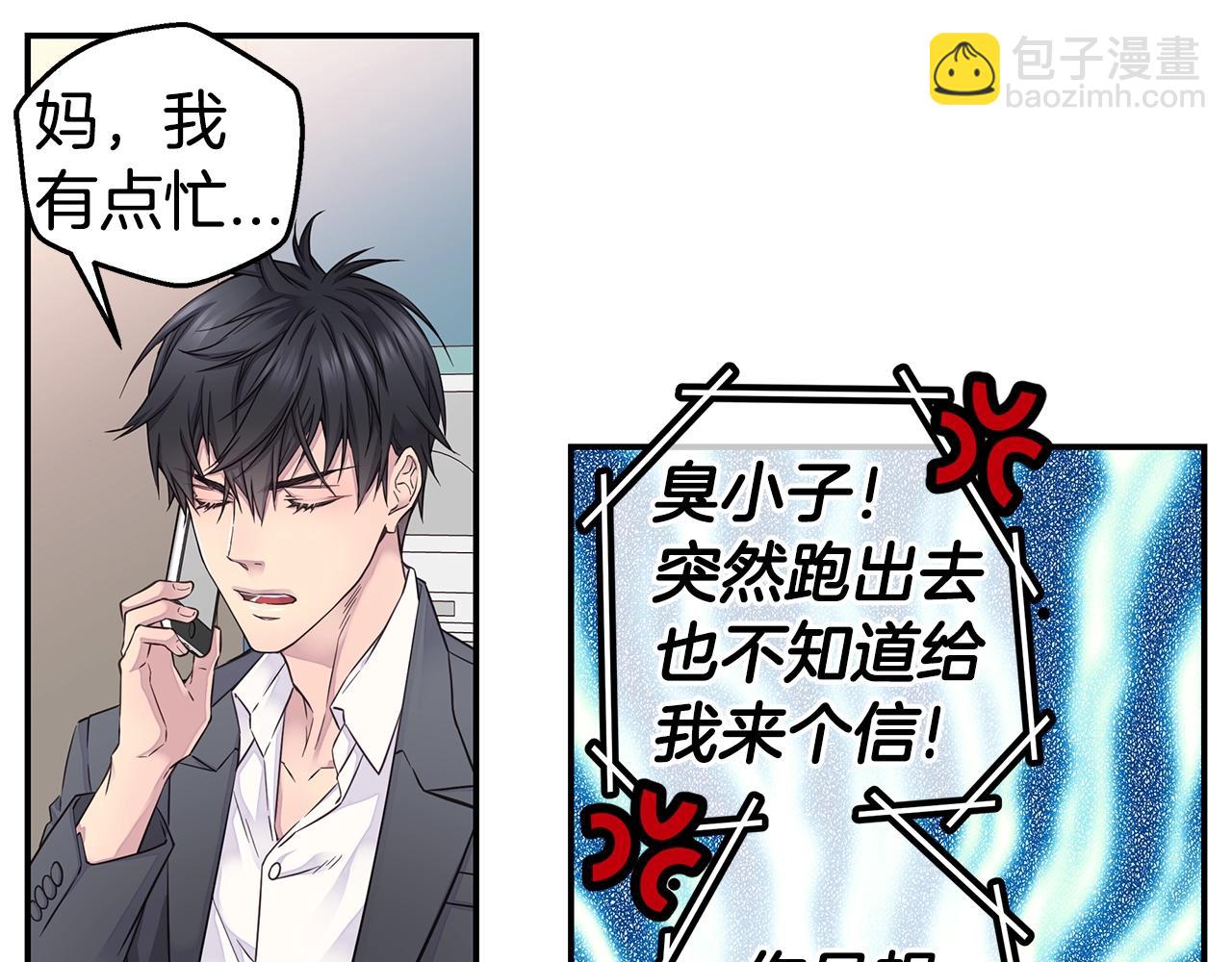 第53话 三胞胎88