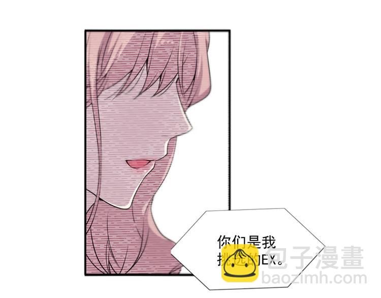 第2话 前男友组织？10