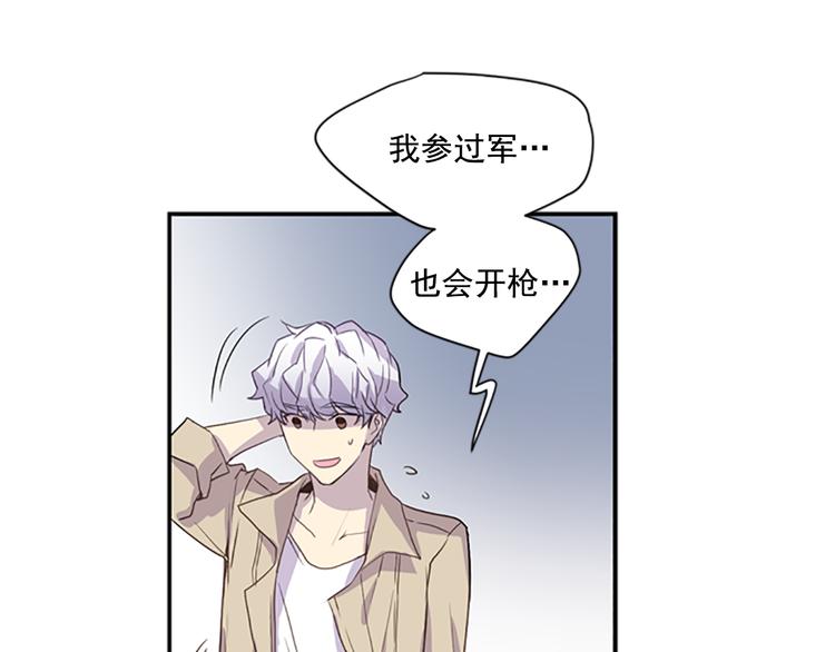 第2话 前男友组织？104