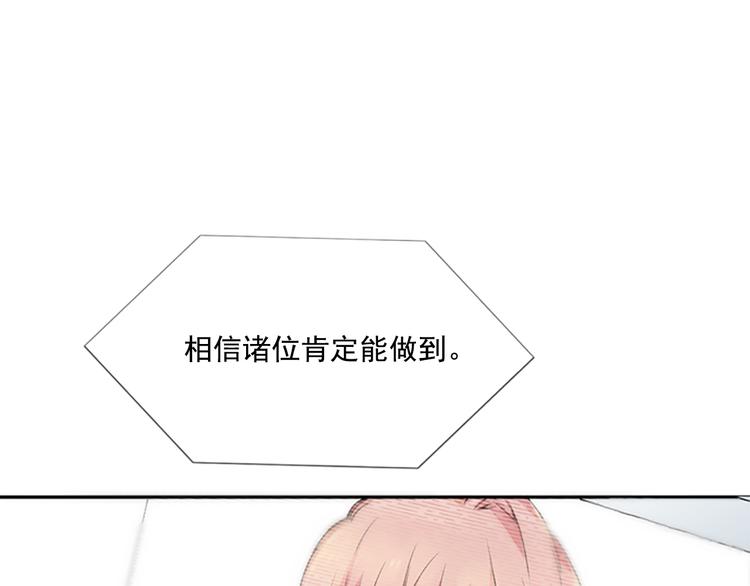 第2话 前男友组织？11