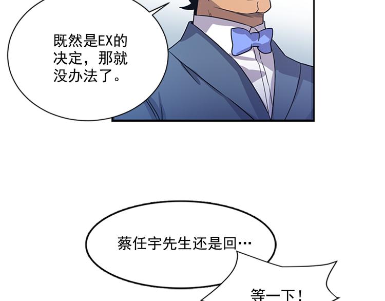 第2话 前男友组织？111