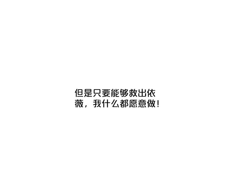 第2话 前男友组织？115