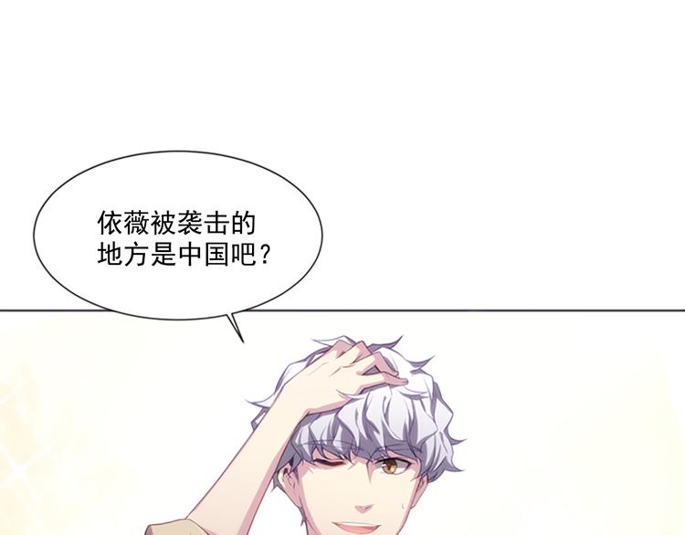 第2话 前男友组织？116