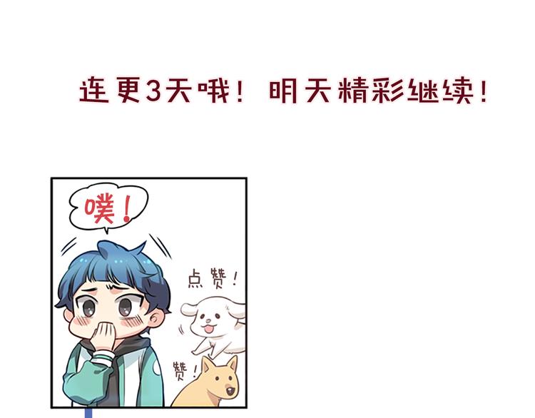 第2话 前男友组织？140