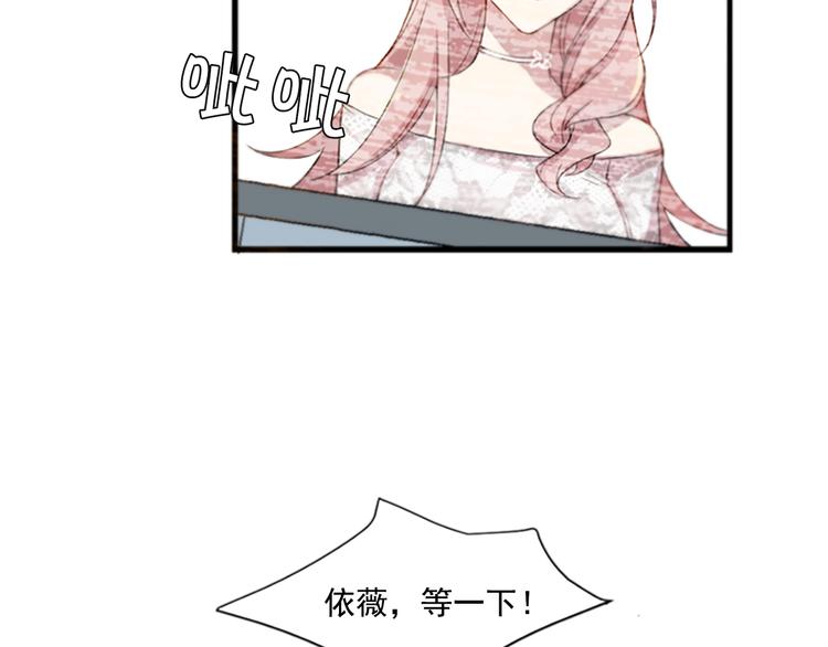第2话 前男友组织？16