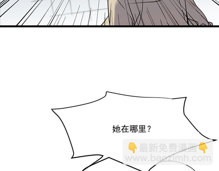 第2话 前男友组织？18