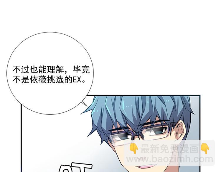 第2话 前男友组织？21